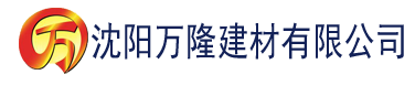 沈阳香蕉视频在下载地址建材有限公司_沈阳轻质石膏厂家抹灰_沈阳石膏自流平生产厂家_沈阳砌筑砂浆厂家